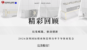 感谢相遇!大通激光2026年深圳陶瓷展精彩回顾